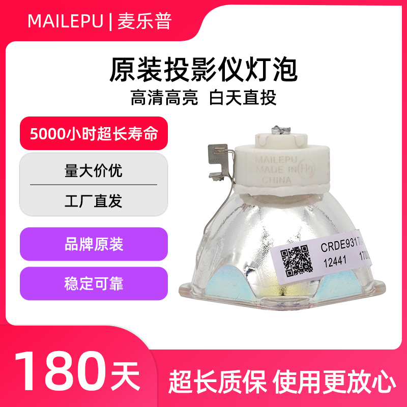 麦乐普适用松下投影机灯泡PT-X3233STC/X303C/X316C/XW281CX270C