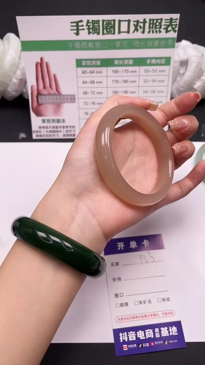 未镶嵌手镯石英质玉183-8-60