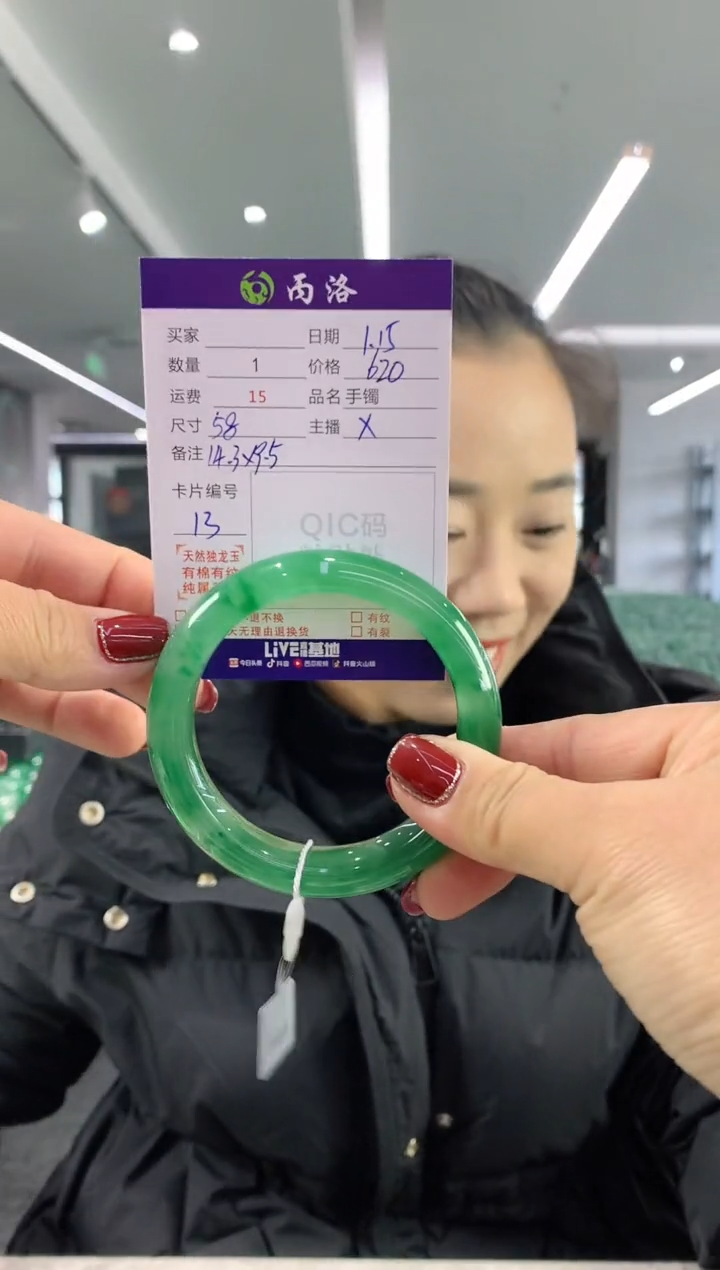 【闪购商品】石英质玉手镯未镶嵌58-59