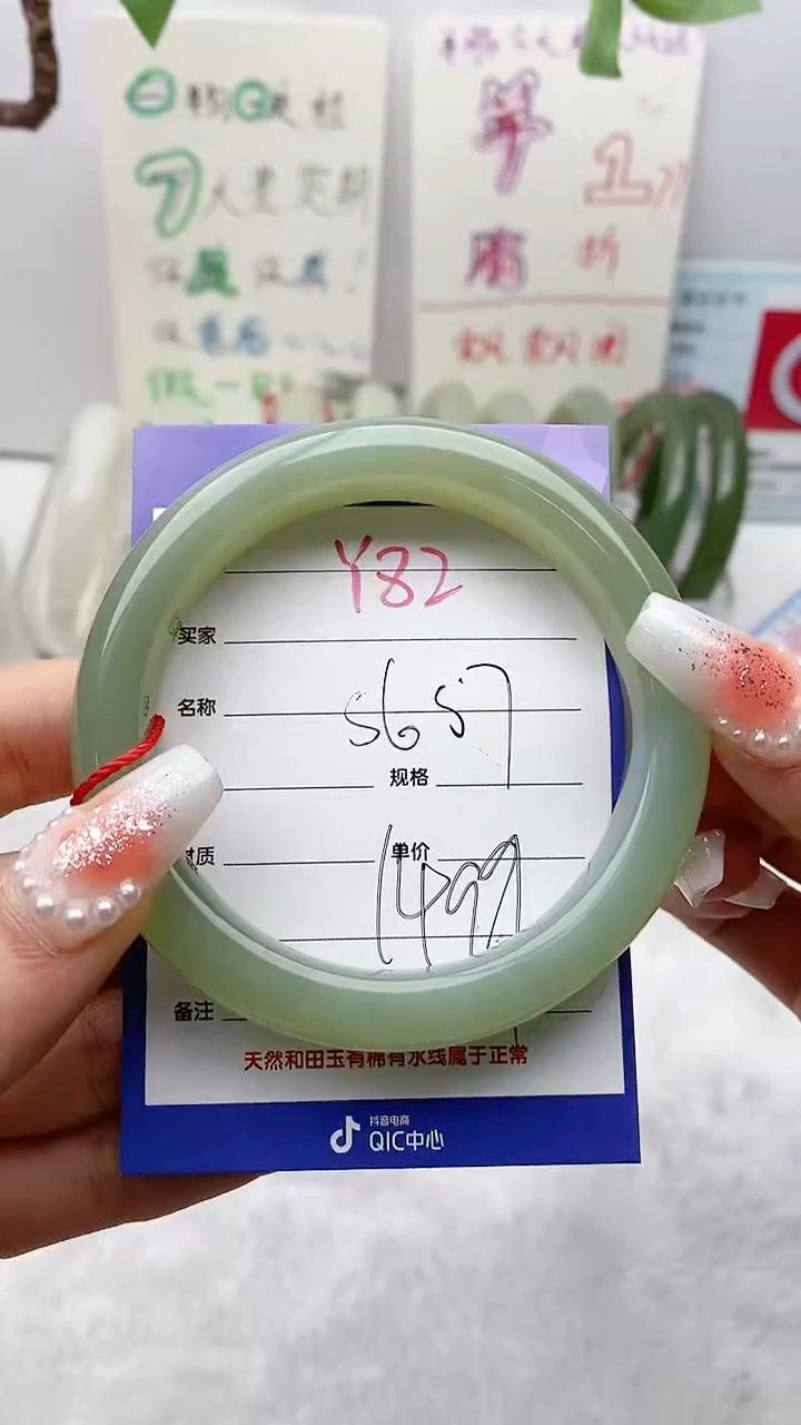 【闪购商品】和田玉手镯未镶嵌Y82微色差