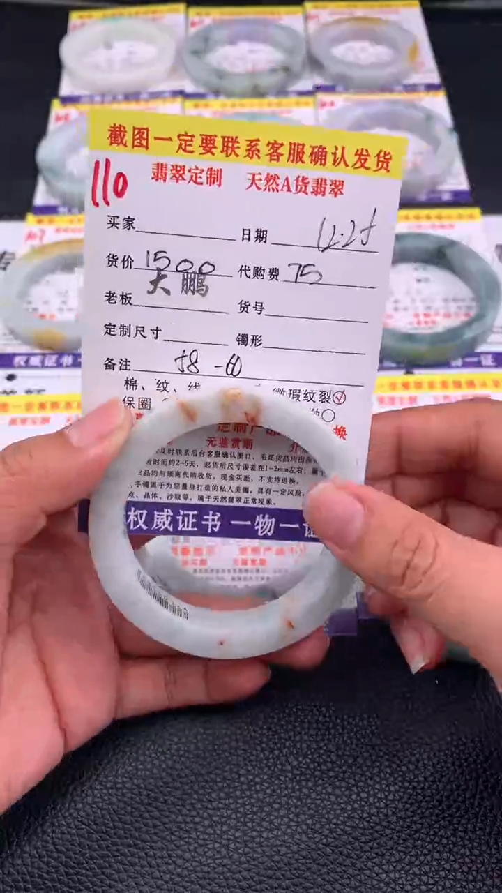 未镶嵌手镯定制翡翠110#手镯定制链接