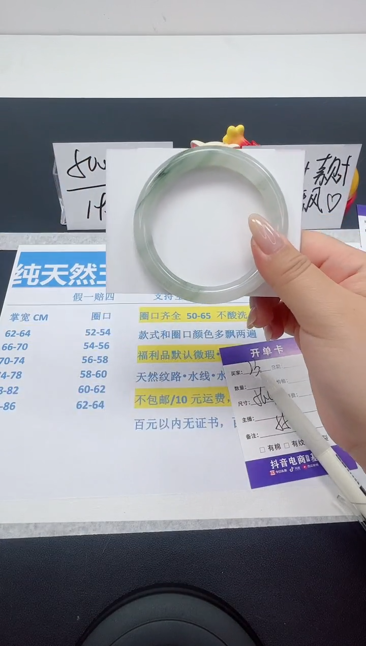 【闪购商品】石英质玉手镯未镶嵌编号：23--56.4圈 天山翠圆条