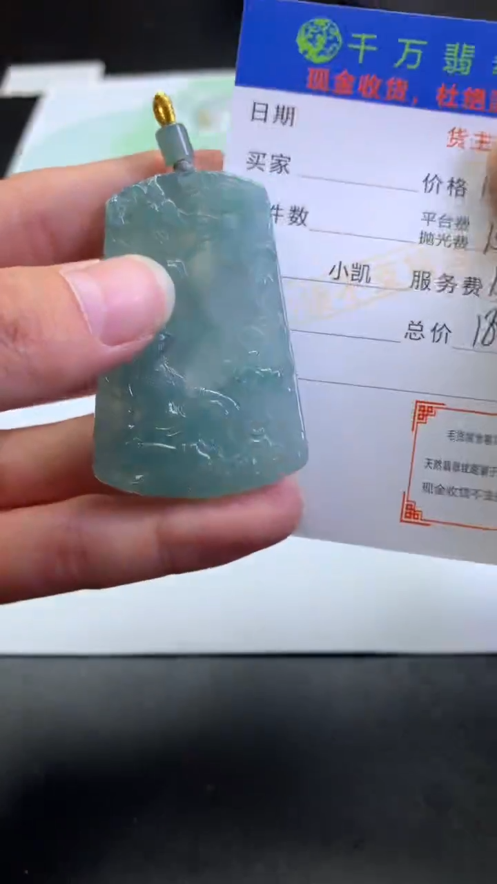 【闪购商品】定制翡翠未镶嵌-毛货-不退不换-