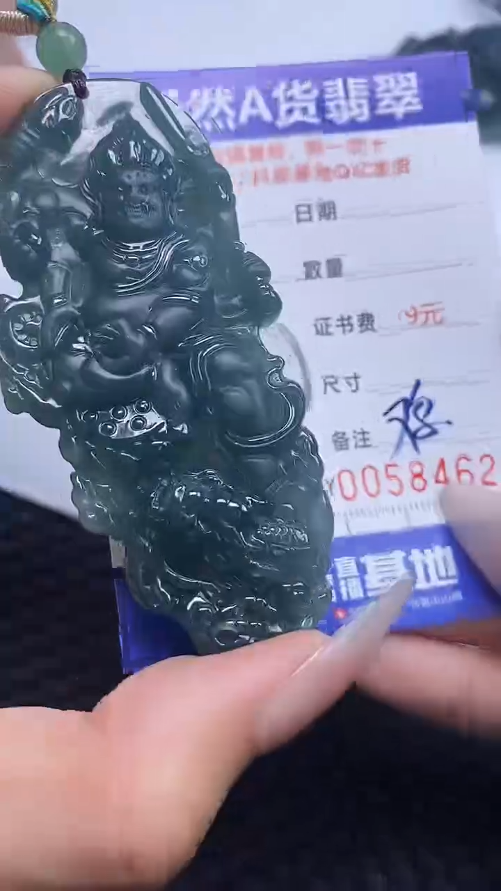 【闪购商品】翡翠颈饰未镶嵌A货翡翠8462