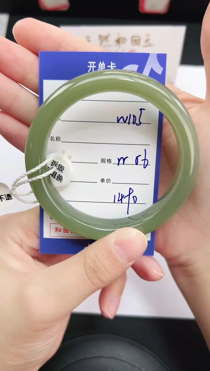 未镶嵌手镯和田玉105岚钻微色差T4