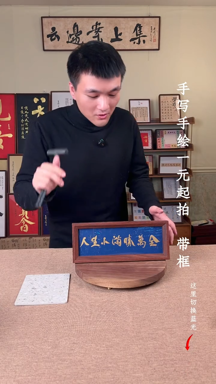 书法书法文玩，手写手绘