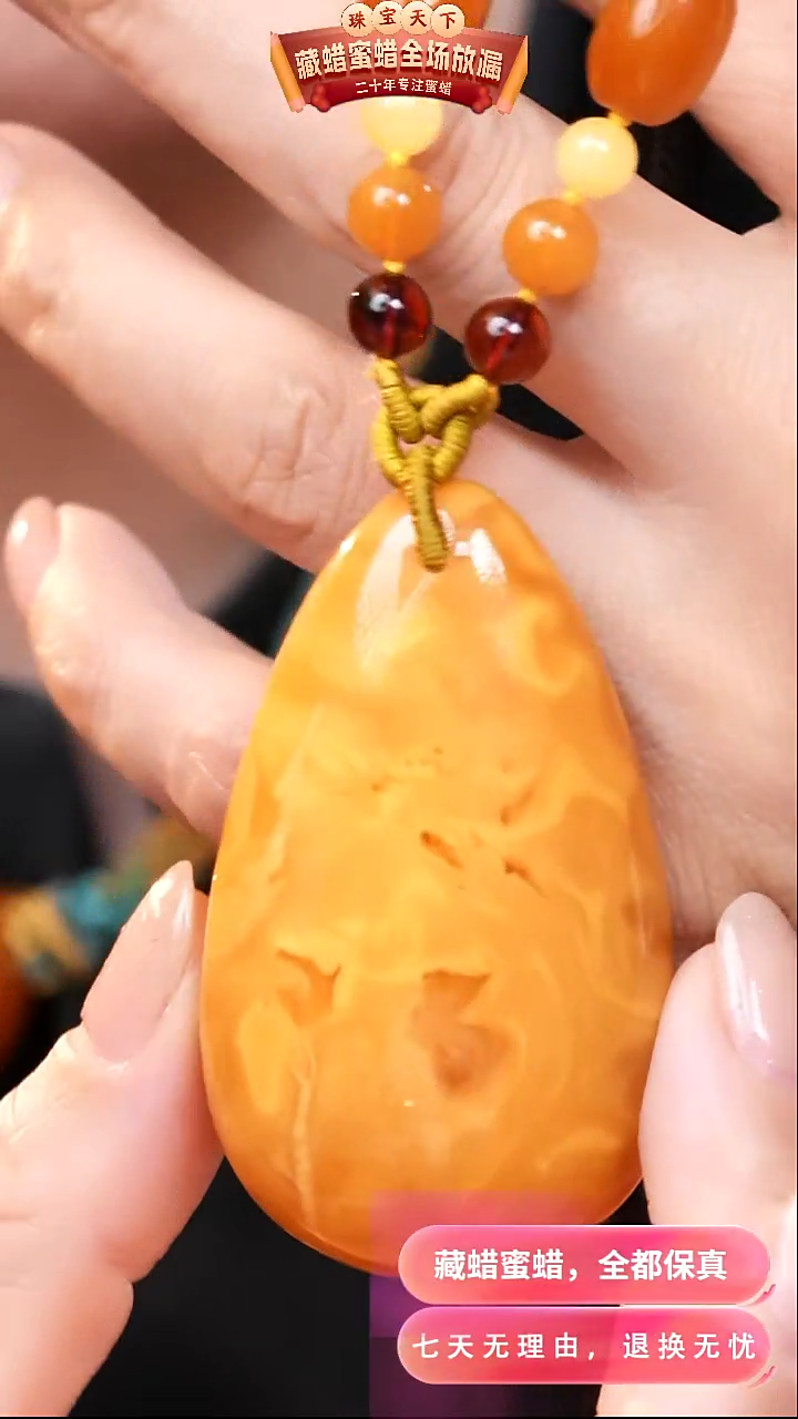 【闪购商品】蜜蜡颈饰未镶嵌7115天然蜜蜡琥珀假一罚四
