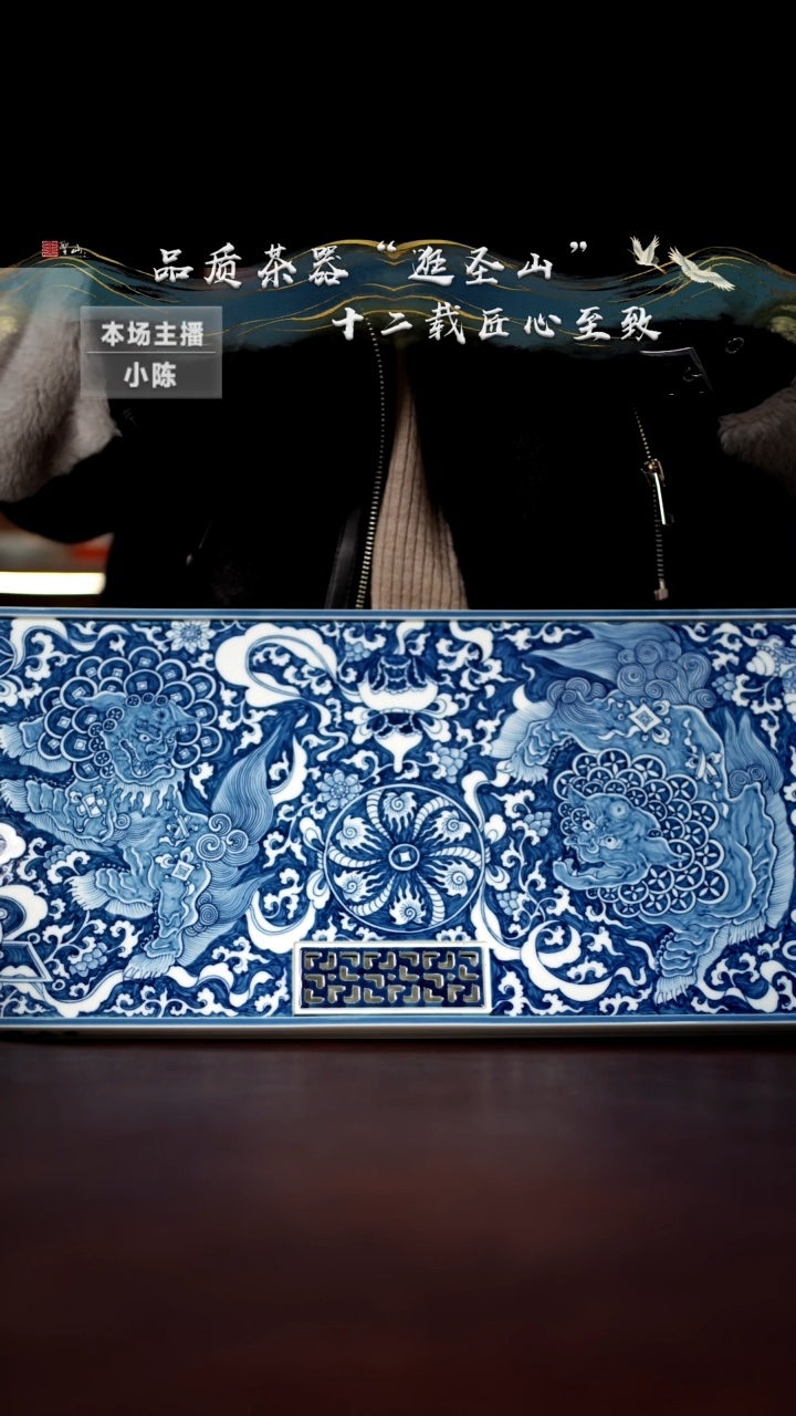 【闪购商品】微瑕双狮茶盘茶盘
