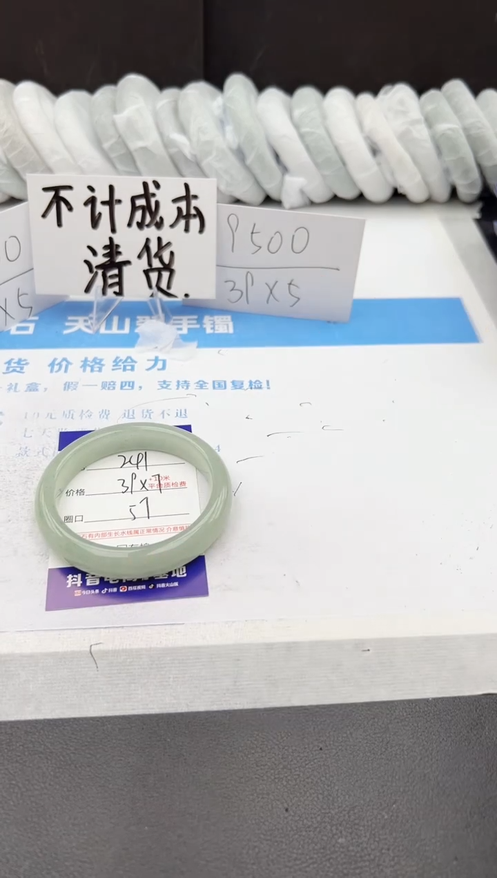 【闪购商品】石英质玉手镯未镶嵌z241-DC57
