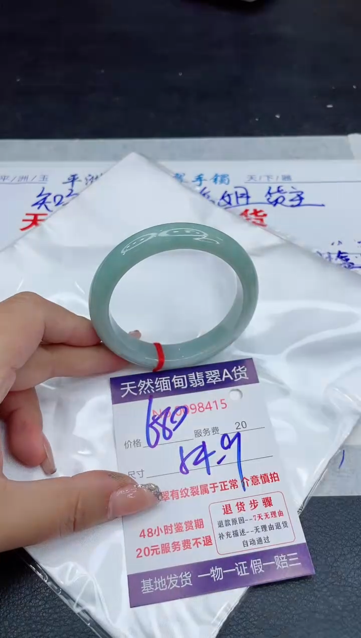 【闪购商品】翡翠手镯未镶嵌88888888