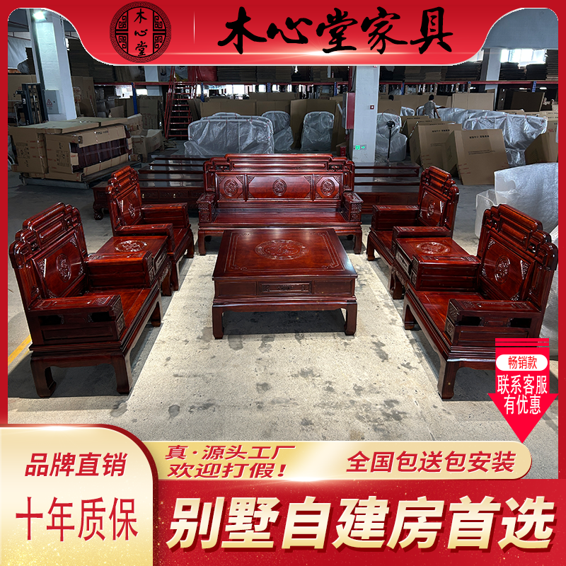 国色牡丹沙发  雕花实木沙发客厅古典别墅自建房客厅用