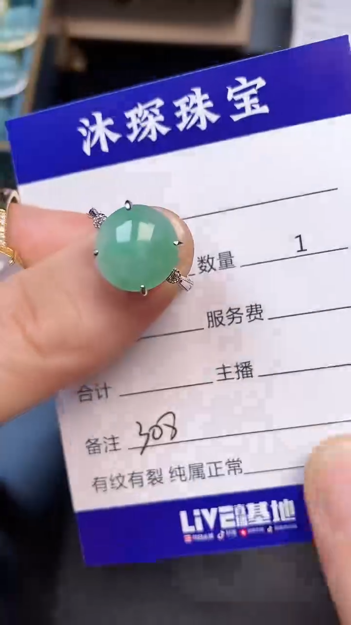 翡翠戒指未镶嵌3080