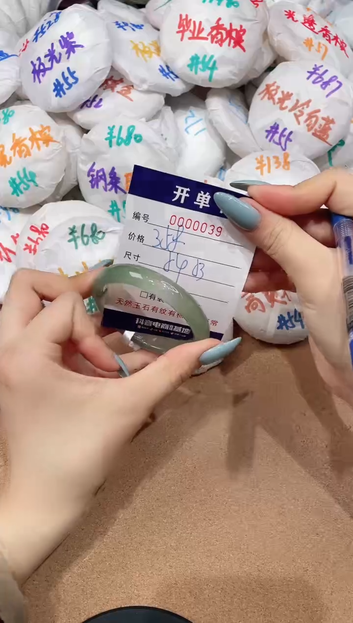 【闪购商品】玛瑙/玉髓手镯未镶嵌39