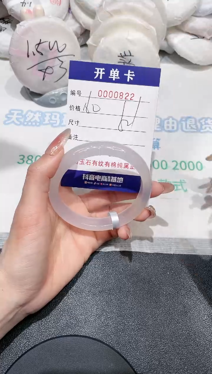 【闪购商品】玛瑙/玉髓手镯未镶嵌822