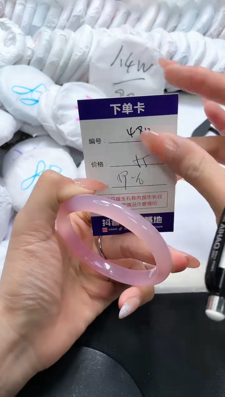 手镯玛瑙/玉髓未镶嵌480