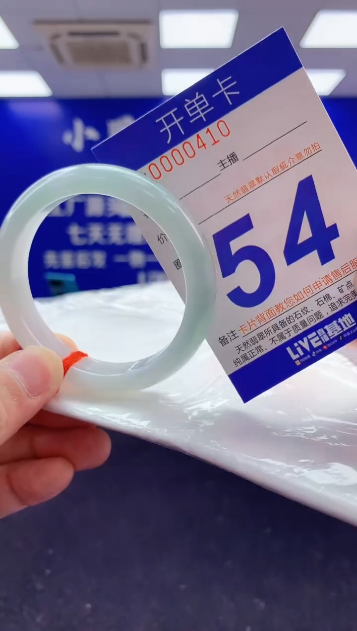 未镶嵌手镯翡翠AAAAAAAAAAAA
