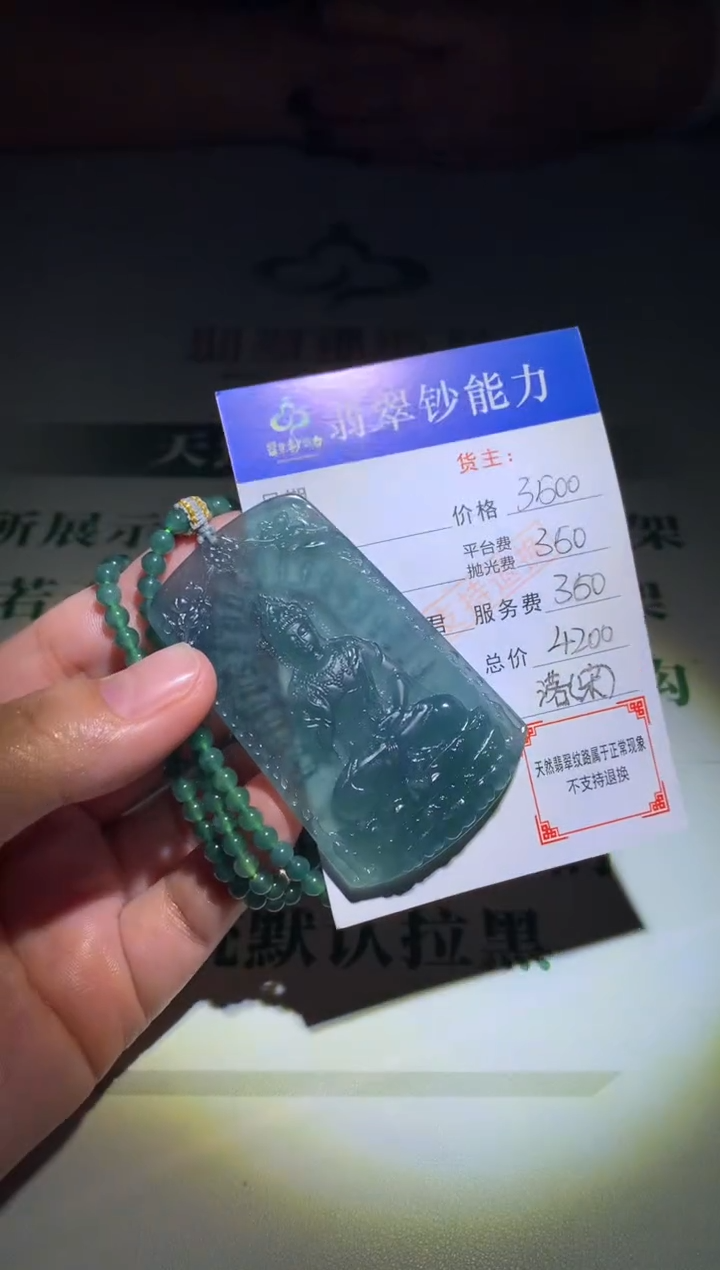 未镶嵌定制翡翠毛货-不退不换