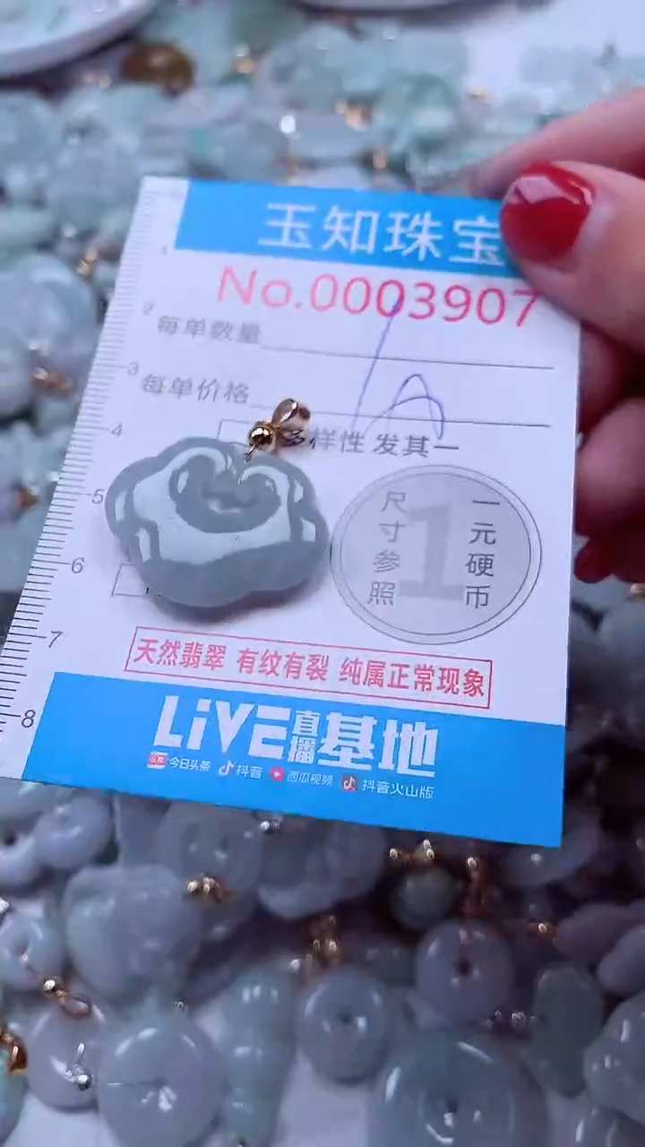 吊坠(不含链)未镶嵌翡翠3907