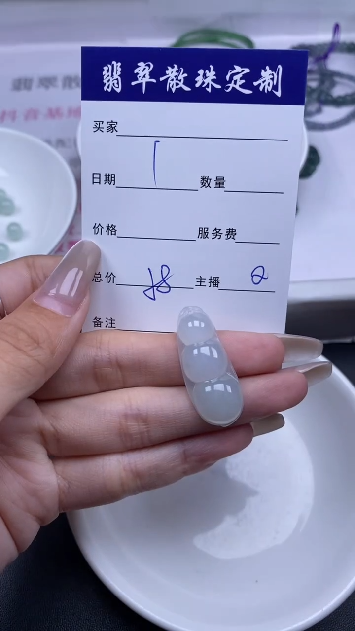 颈饰未镶嵌翡翠贞城散珠批发DIY编制