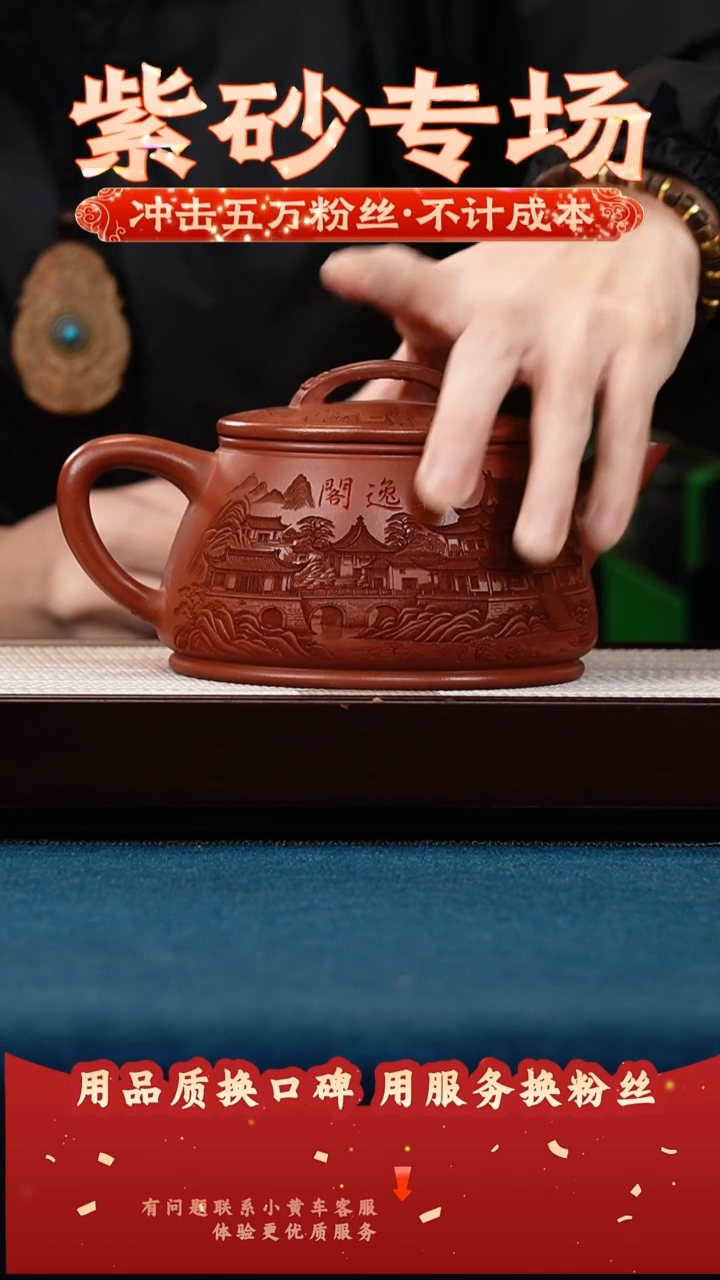 茶壶紫砂玫瑰金沙 如意石瓢 刻轩逸阁