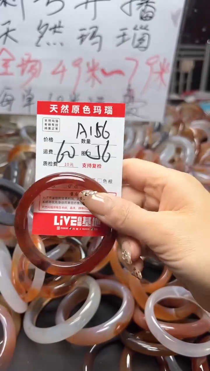 【闪购商品】玛瑙/玉髓手镯未镶嵌A156