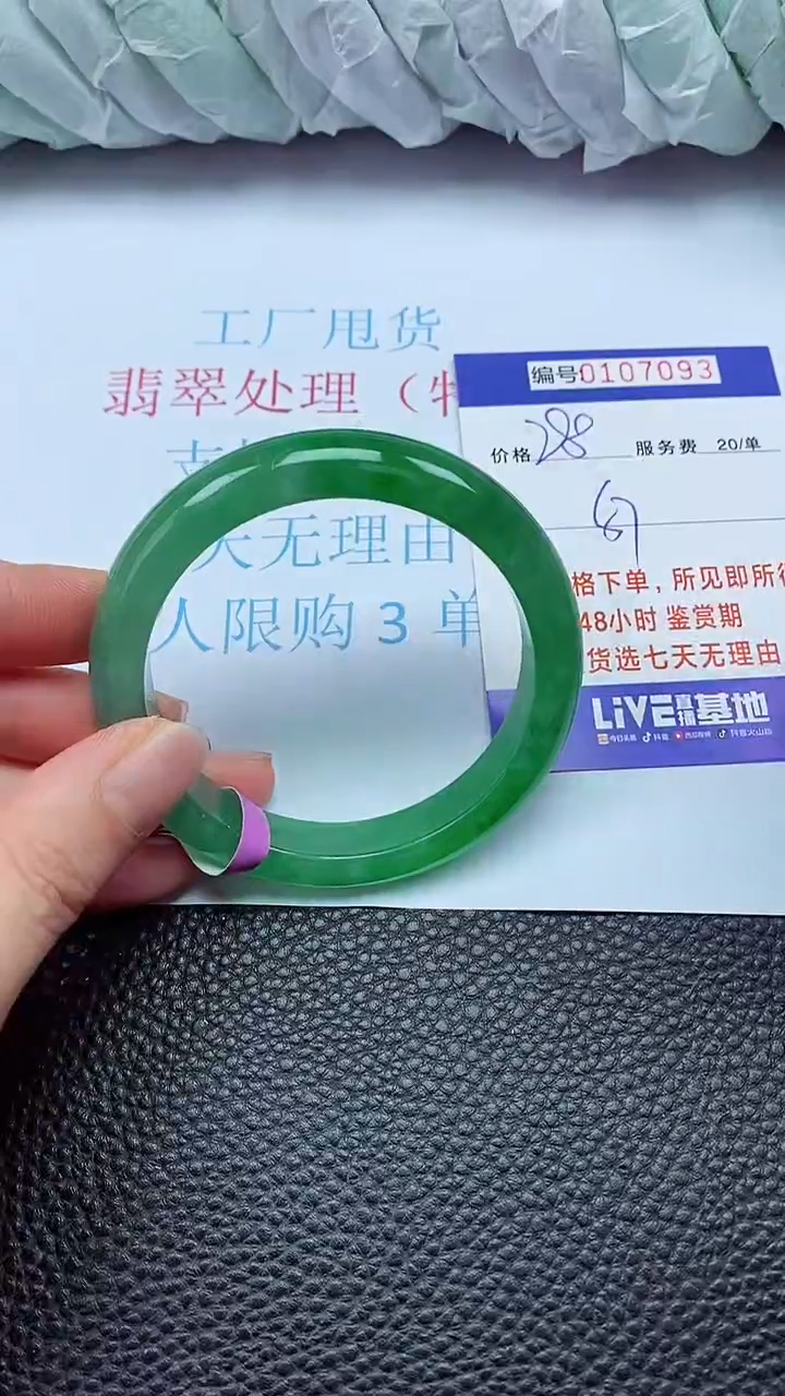 拍下以实物为准00107093