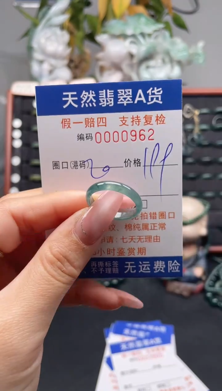 未镶嵌戒指翡翠20*0962