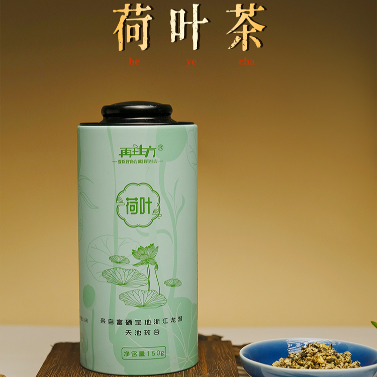 【清香荷叶茶】干荷叶泡水 清新解腻 150g/袋