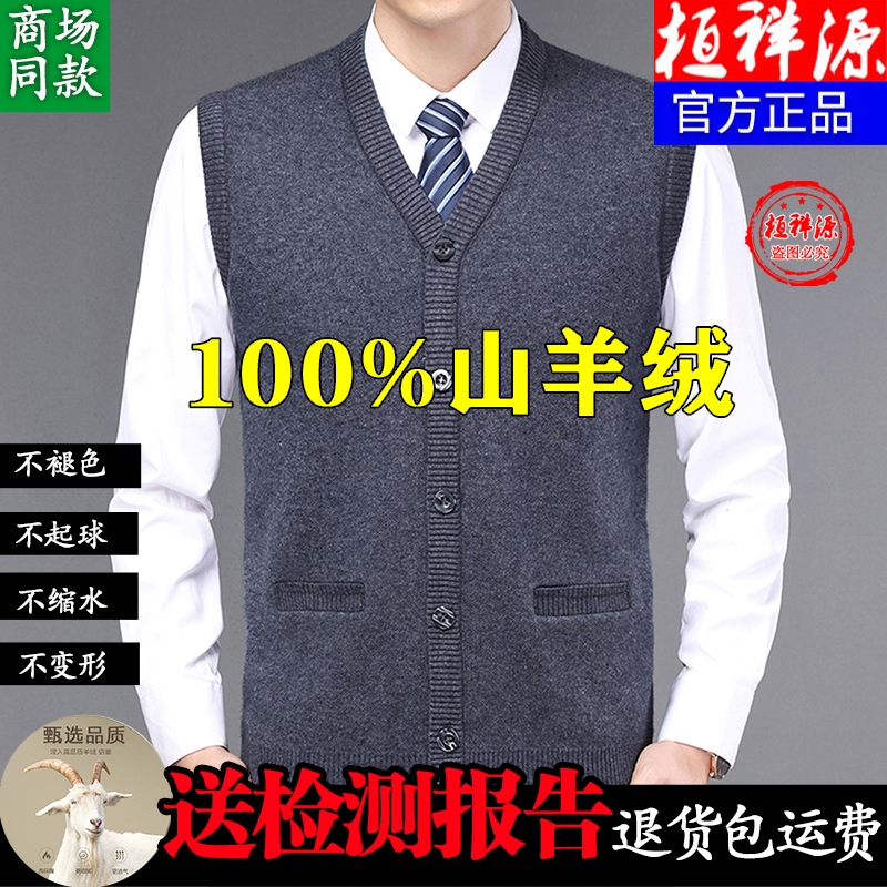 817男士100%山羊绒毛衣断码捡漏