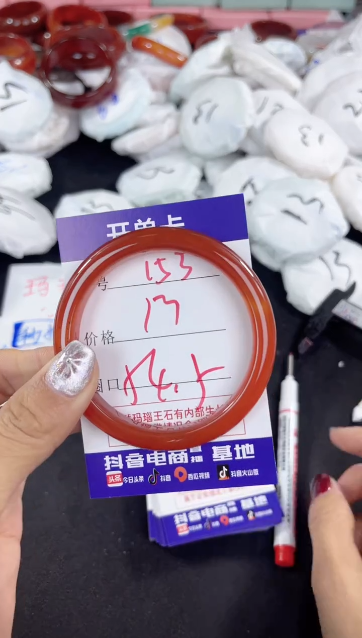 【闪购商品】玛瑙/玉髓手镯未镶嵌153