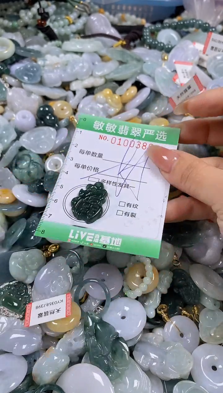 【闪购商品】翡翠颈饰未镶嵌闪购0100386多样性发其一