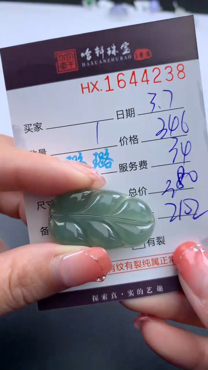 【闪购商品】翡翠挂件未镶嵌哈轩 挂件1