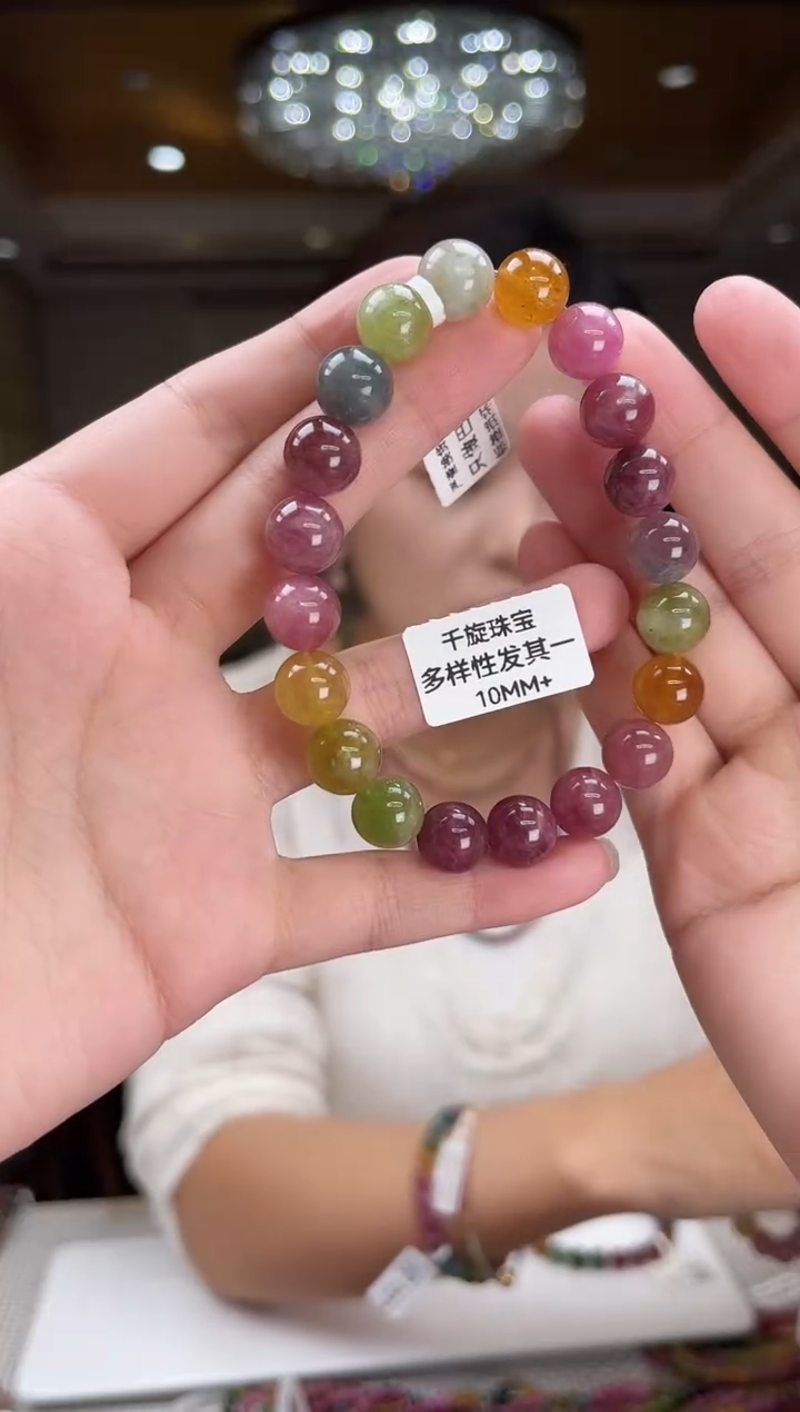 未镶嵌/碧玺手10串mm+单圈多样性发货