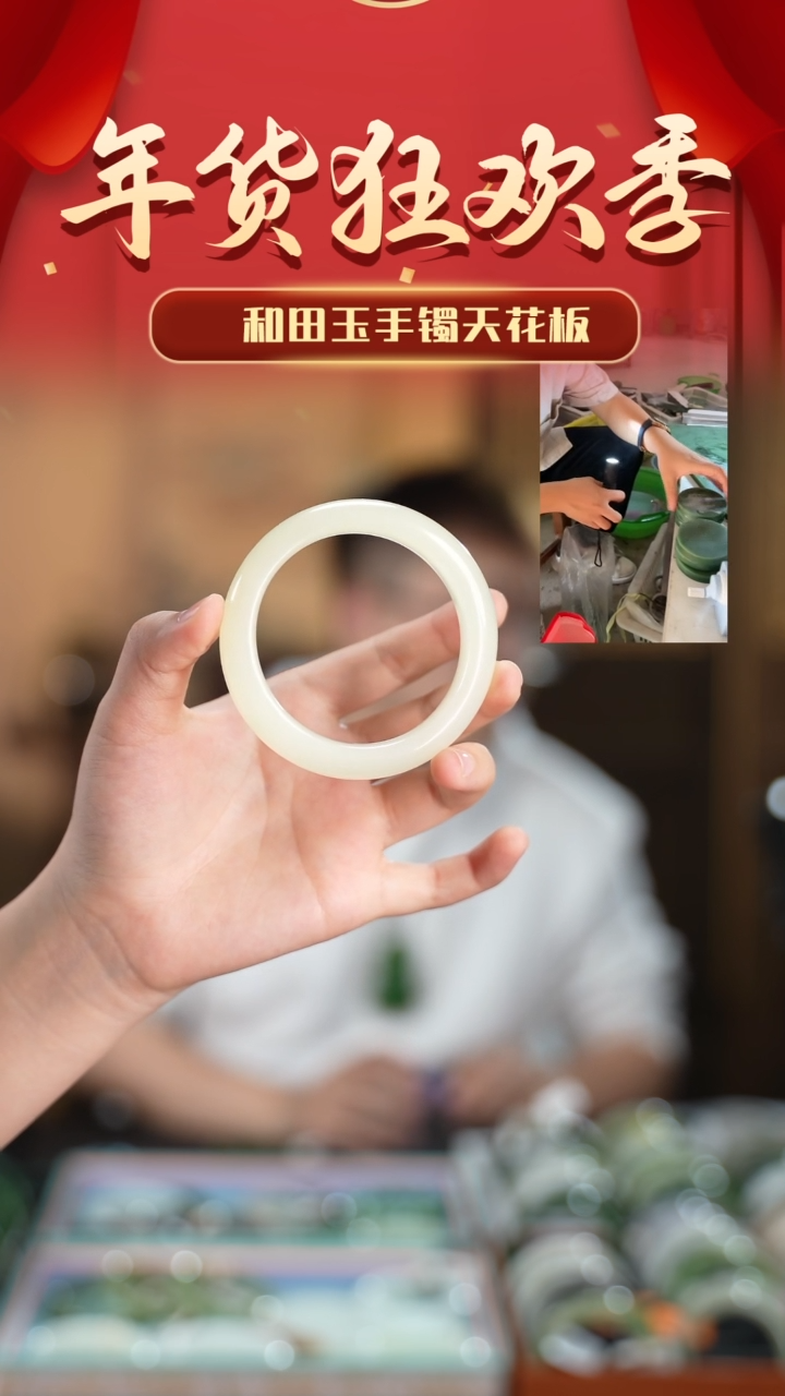 【闪购商品】和田玉手镯未镶嵌1