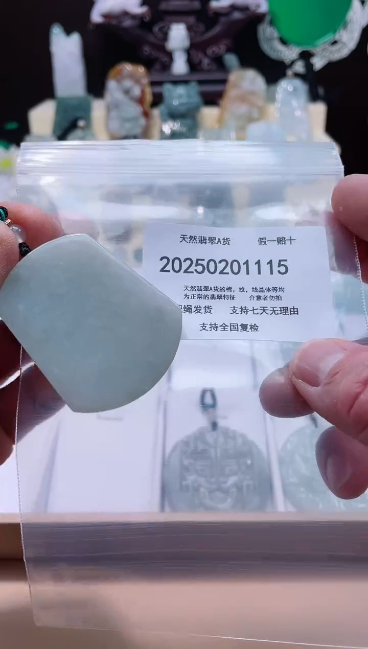 【闪购商品】翡翠颈饰未镶嵌闪购商品8号店20025002002