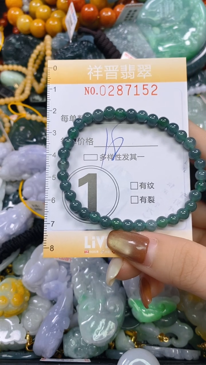 颈饰未镶嵌翡翠闪购0287152