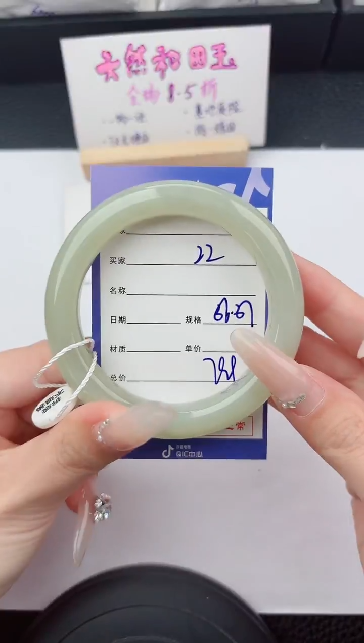 未镶嵌手镯和田玉22嗨购微色差T2