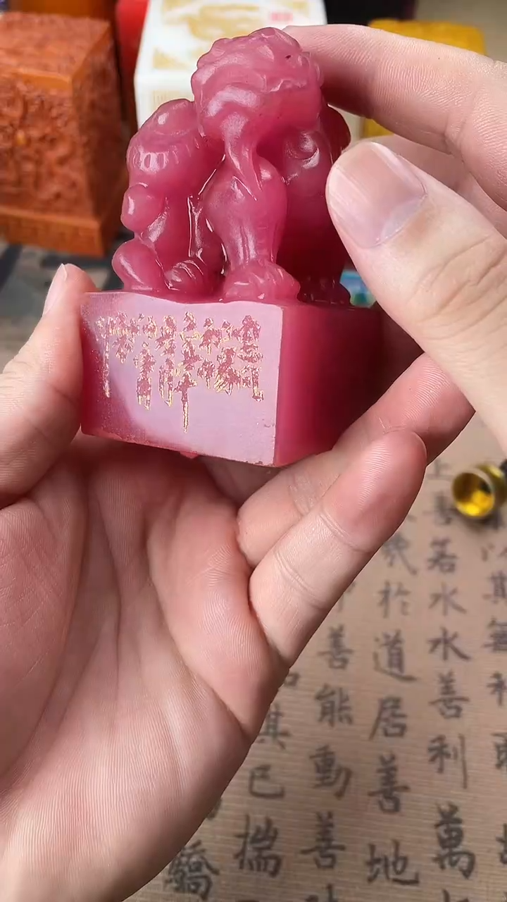 寿山石印石 福建福州寿山石  厚德载物