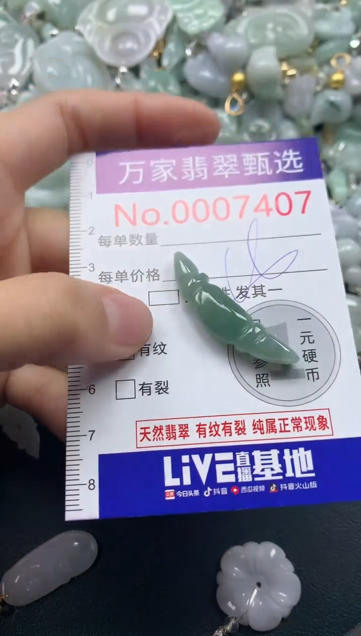 吊坠(不含链)未镶嵌翡翠7407
