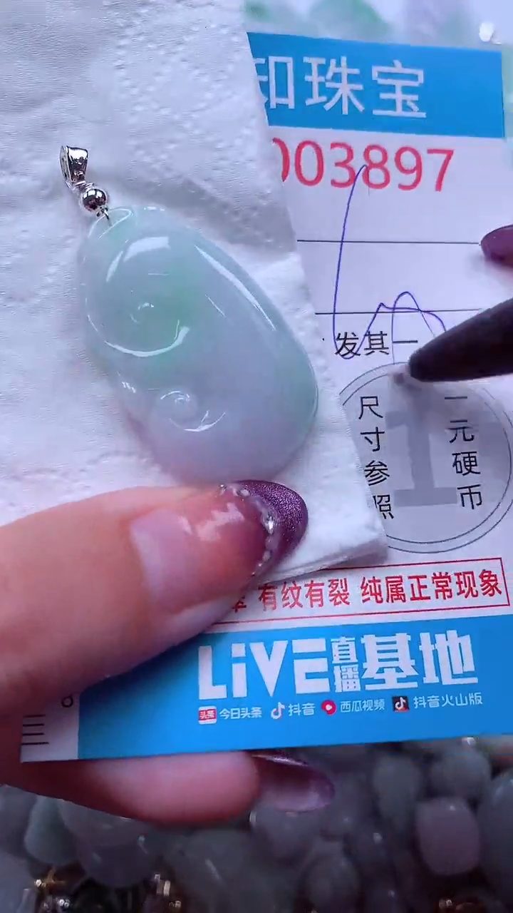 翡翠未镶嵌吊坠(不含链)3897