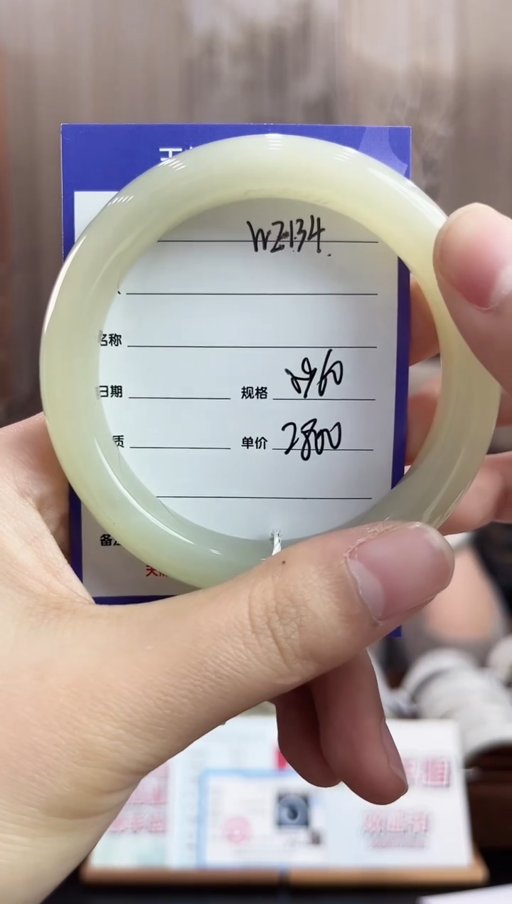 未镶嵌手镯和田玉WE134微色差