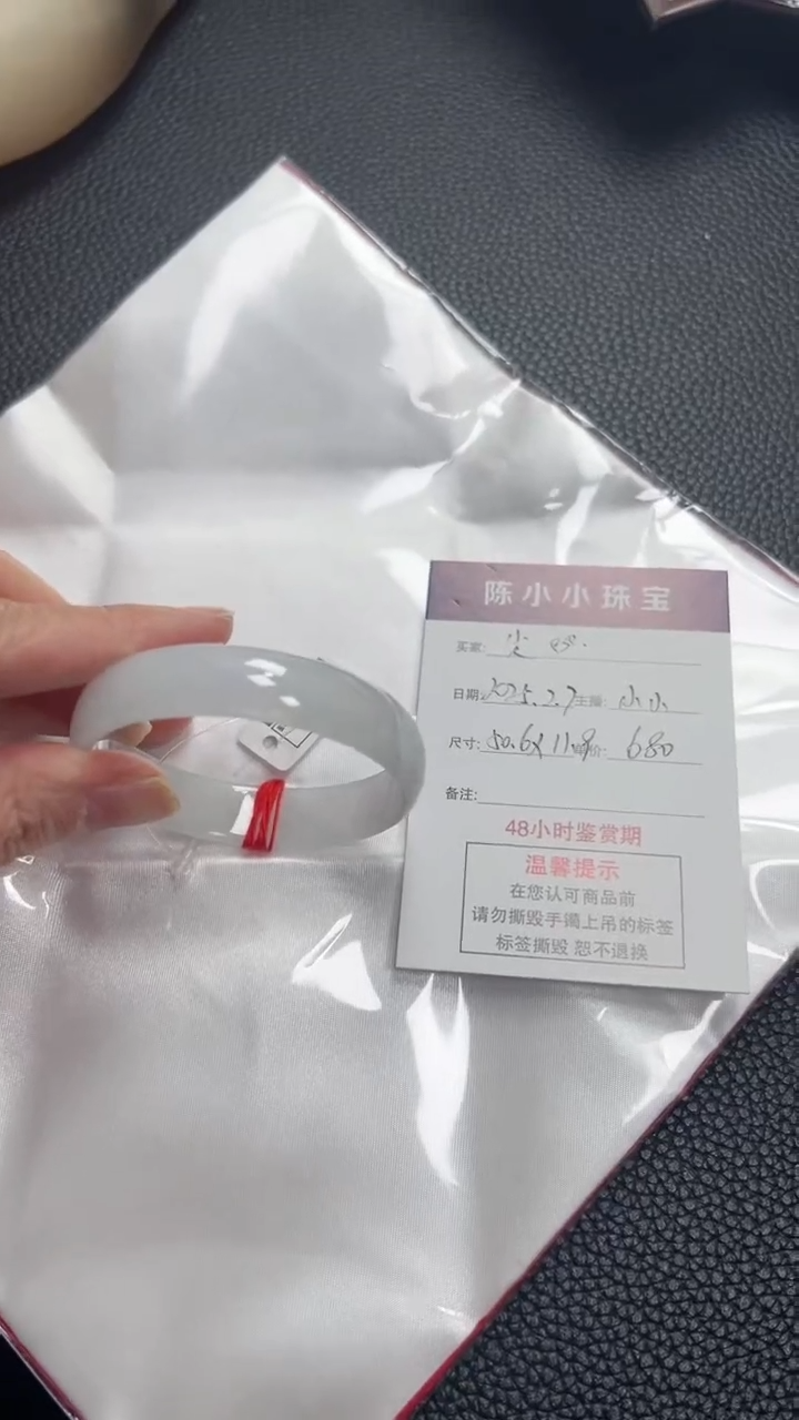 【闪购商品】翡翠手镯未镶嵌公主50.6