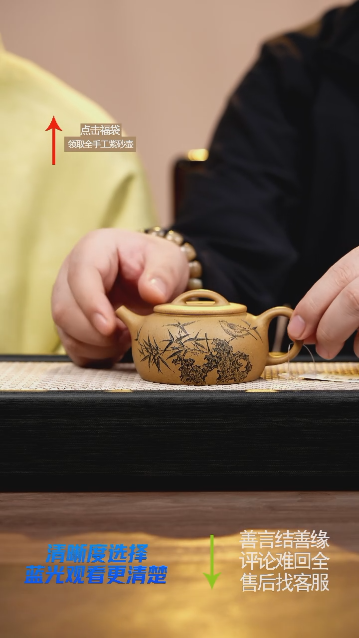 黄金段云桥刻绘紫砂