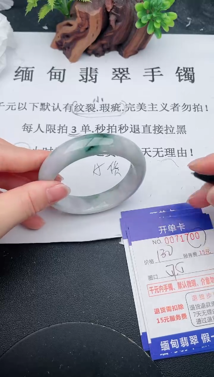 【闪购商品】00手镯即见即所得拍啥发啥