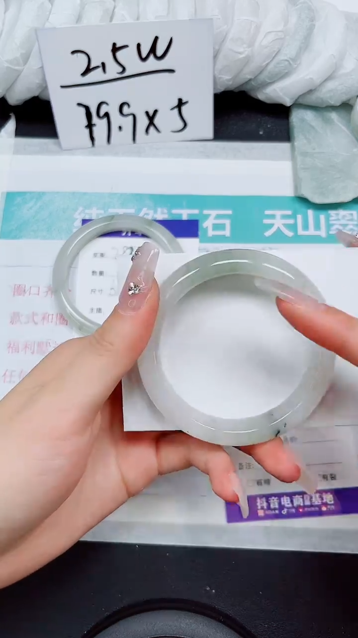 【闪购商品】石英质玉手镯未镶嵌S284-56/57