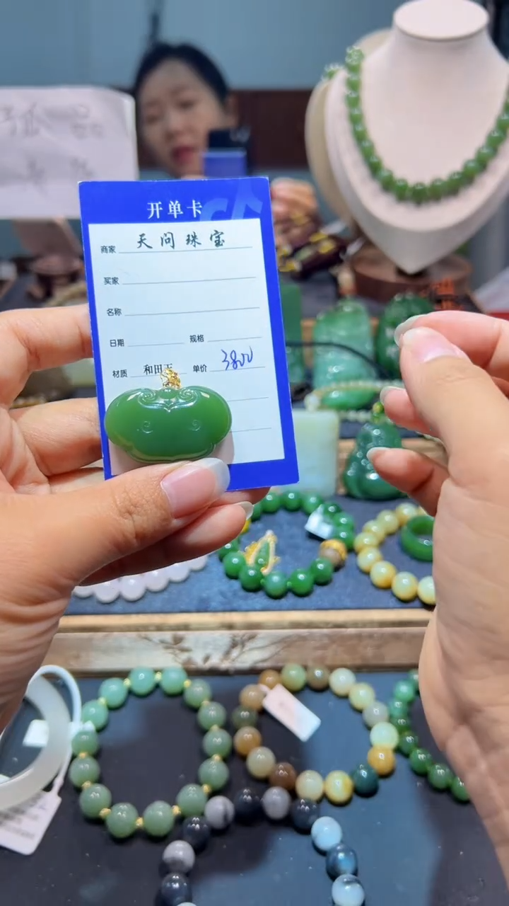 颈饰18K金镶嵌和田玉1