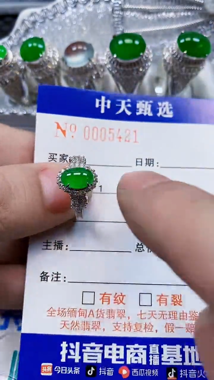 银S925镶嵌戒指翡翠/5421