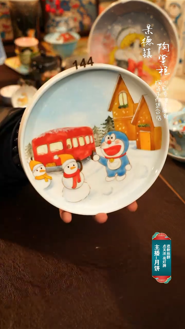 【闪购商品】杯景德镇高温釉下彩手绘陶瓷144
