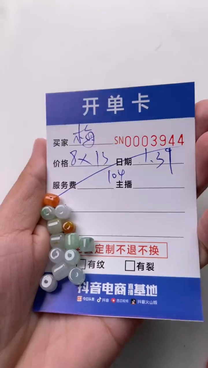 【闪购商品】翡翠颈饰未镶嵌00003944