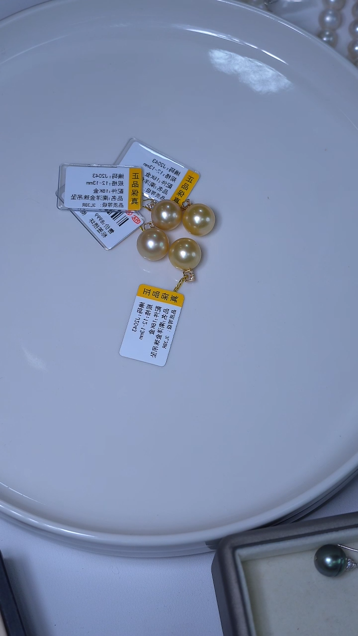 未镶嵌吊坠(不含链)海水珍珠海水金珠珍珠吊坠12-13mm（多样发一